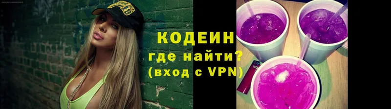 цены наркотик  Касимов  Кодеиновый сироп Lean Purple Drank 