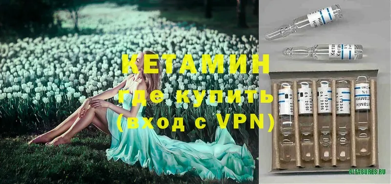 КЕТАМИН ketamine  Касимов 